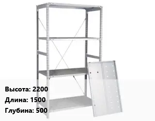 Стеллаж металлический 2200х1500х500